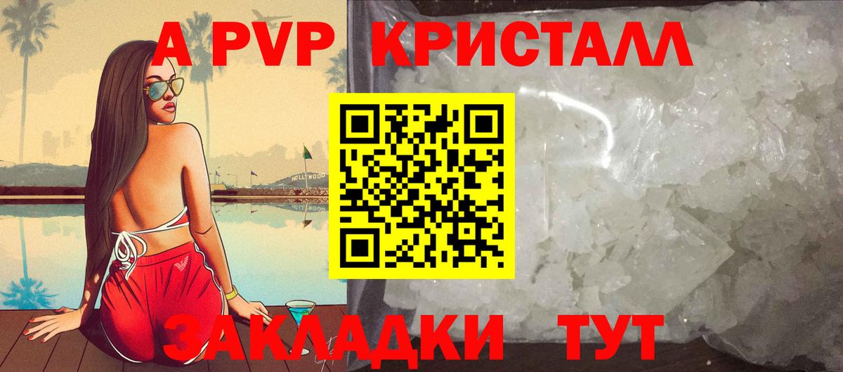 Alpha PVP кристаллы  Вход с VPN  APVP мука  Вязники  A PVP  А ПВП крисы CK 