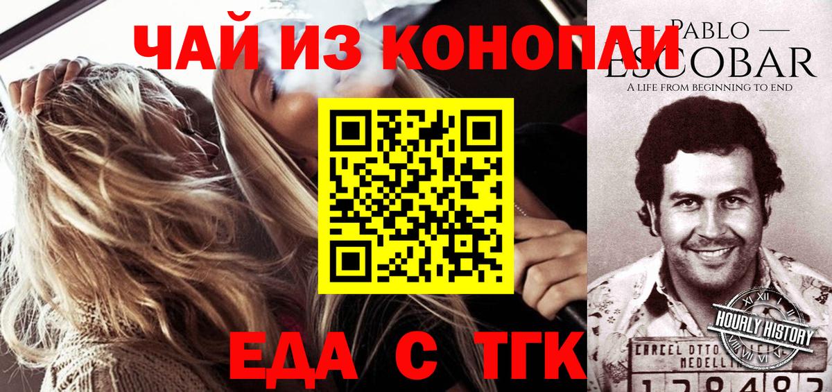 Cannafood конопля  Вход с VPN  Вязники 