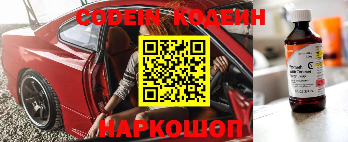 Кодеин напиток Lean (лин)  Codein напиток Lean (лин)  Вязники  Вход с VPN 