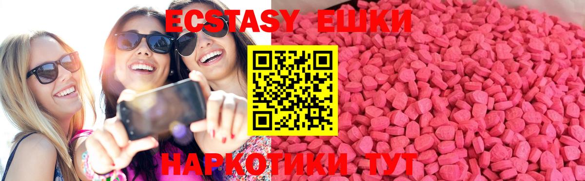 ЭКСТАЗИ  Ecstasy mix  Вход с VPN  ЭКСТАЗИ круглые  Вязники 