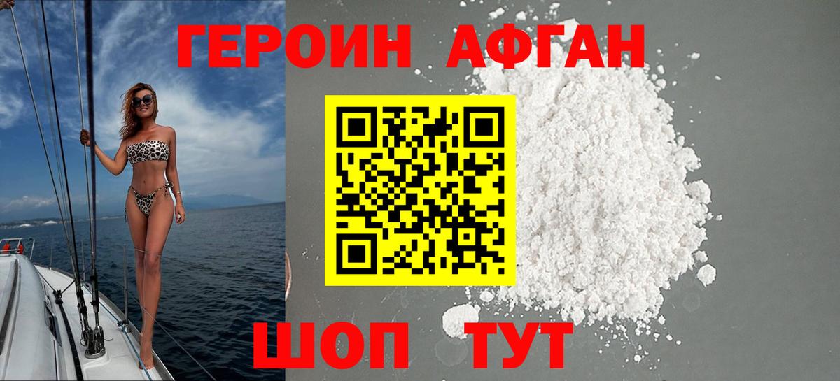 ГЕРОИН хмурый  Вход с VPN  ГЕРОИН  Вязники 