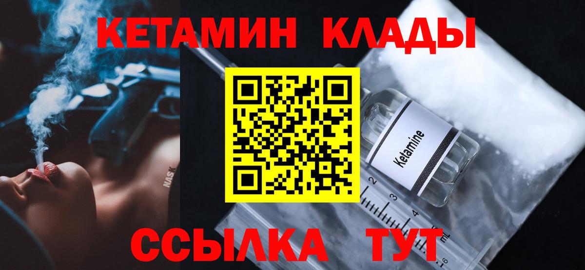 КЕТАМИН VHQ  hydra сайт  Вязники  Вход с VPN  Кетамин VHQ 