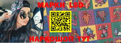 марки lsd Можайск