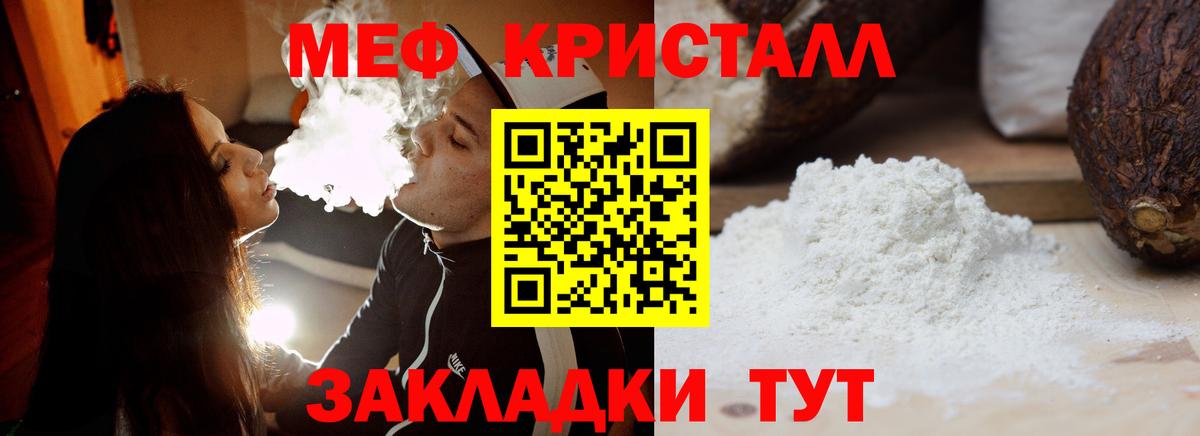 Мефедрон  Вязники