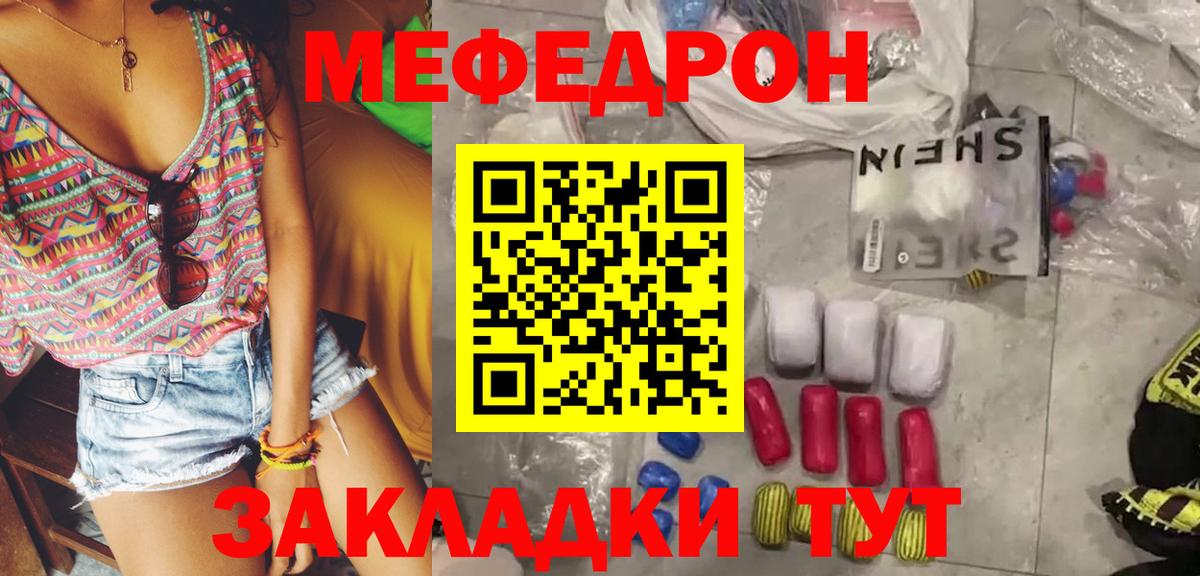Меф мука  Мефедрон мяу мяу  Вход с VPN  МЕФ  гидра рабочий сайт  Вязники 