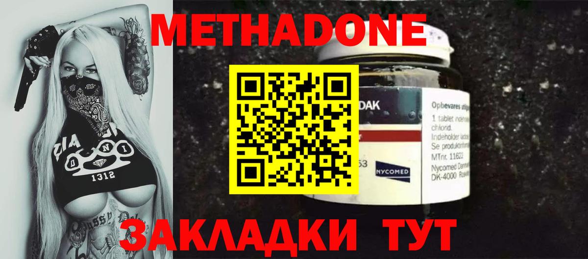 Вязники  Метадон белоснежный  ссылка на мегу ONION  Вход с VPN 