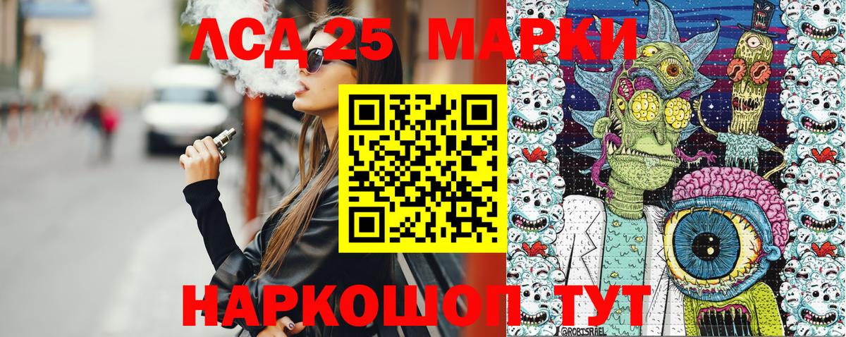 Марки 25I-NBOMe 1500мкг Вязники