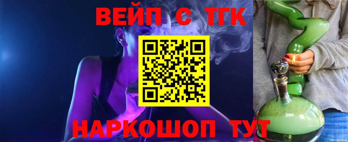 Дистиллят ТГК Wax Вязники