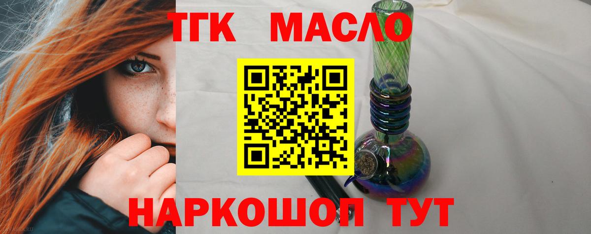 Дистиллят ТГК вейп  Вход с VPN  Вязники 